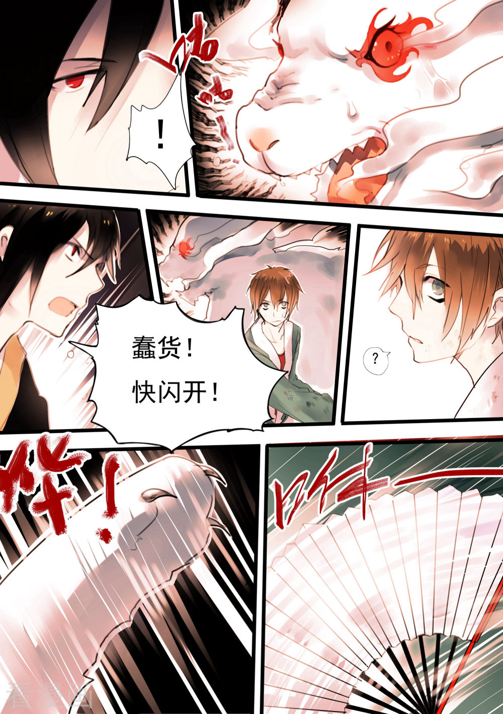 第2话-百玄传-夏天岛（第14张）